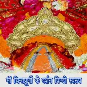 चिंतपूर्णी देवी