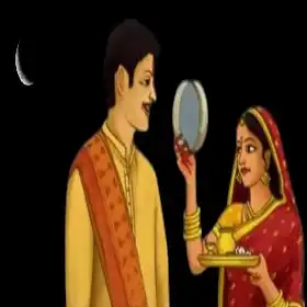 करवा चौथ