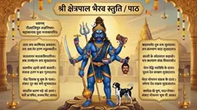 Kshetrapal Bhairav ​​Stuti/Path – Significance, Worship Rituals, and Religious Beliefs