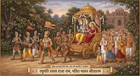 Shri Ram Gayatri Mantra Om Dasharathye Vidmahe Sitavallabhay Dhimahi meaning, benefits and method of chanting.