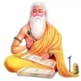 व्यास पूजा